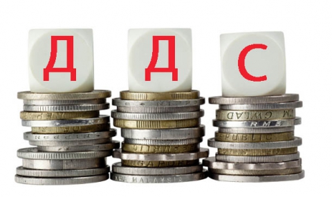 По-нисък ДДС – една идея на МФ 4 По-нисък ДДС – една идея на МФ