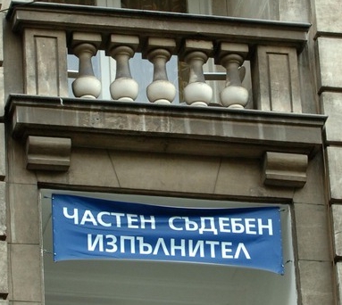 Електронен запор на сметките от 1 януари 2013 г. 1 chsi